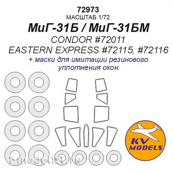 72973 KV Models 1/72 Masks for M&G-31B / M&G-31BM + masks for wheels and wheels