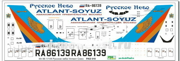 pas018 PasDecals 1/144 Decal Il-86 Russian Sky, Atlanta Union
