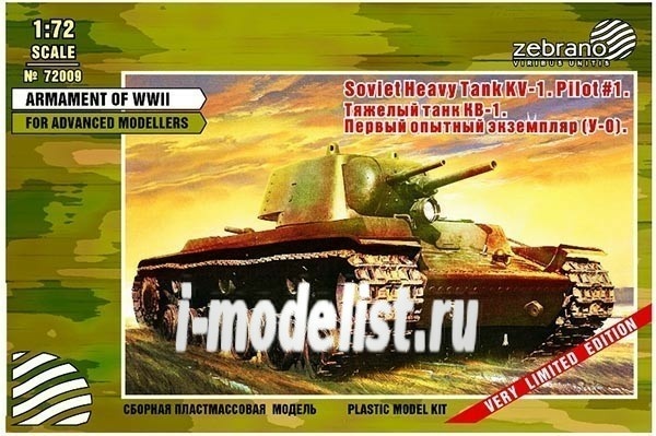72009 Zebrano 1/72 Heavy tank KV-1. The first prototype.