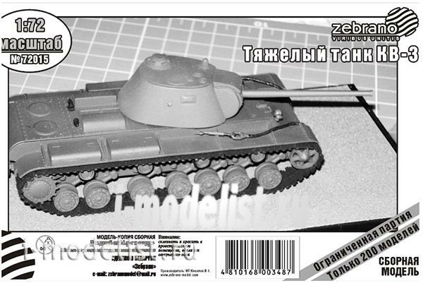 SEA004 Zebrano 1/72 Heavy tank KV-3