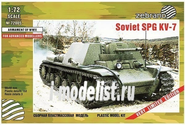 72005 Zebrano 1/72 Heavy self-propelled guns KV-7