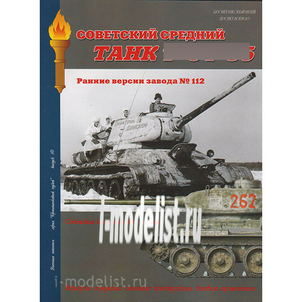 L28 Military chronicle 