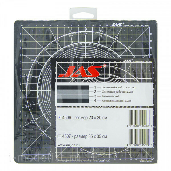 4506 Jas cutting Mat rotating self-healing 4-layer, 200 x 200