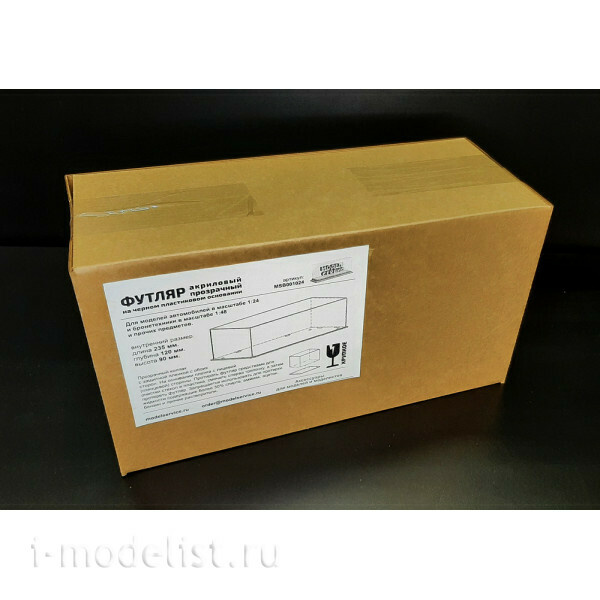 MSB001024 Model-Service Case for car models in scale 1:24 or BTT 1:48