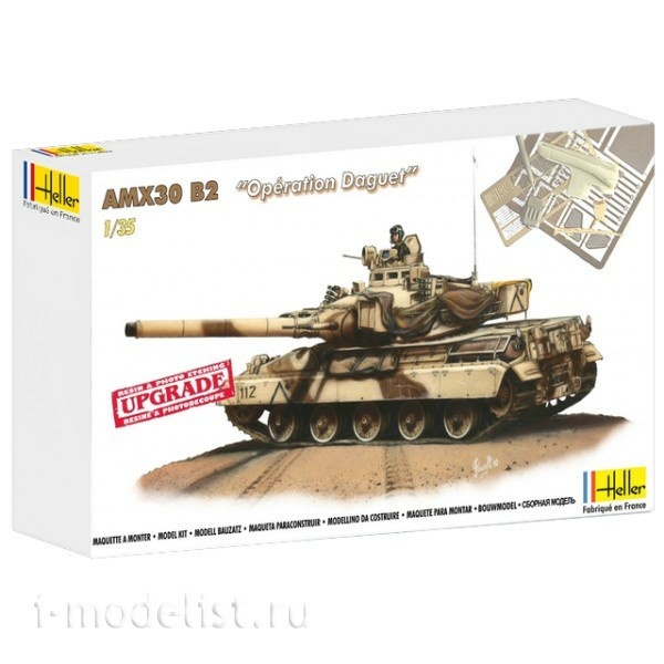 81157 Heller 1/35 AMX 30 B2 OPERATION DAGUET