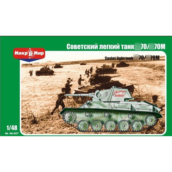 Microcosm 1/48 48-007-Soviet light tank Type-70/Type-70M