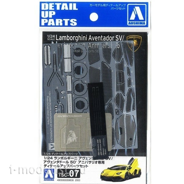 05983 Aoshima 1/24 Photo Etching for Lamborghini Aventador 50°Anniversario/SV Common