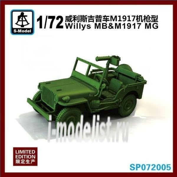 SP072005 S-Model 1/72 Willys mb and M1917