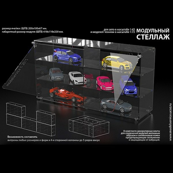 MSV043001 Model-Service rack auto 1/43