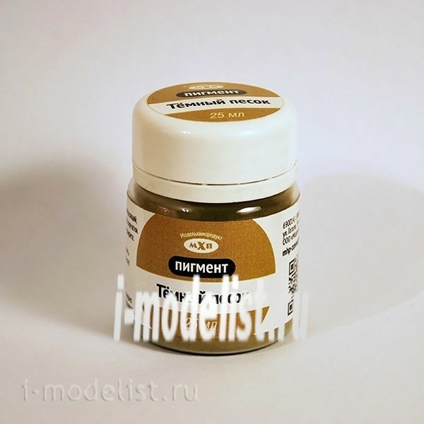 MHP-0019 model Product Pigment dark sand