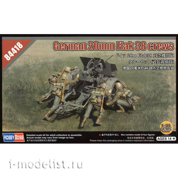 84418 HobbyBoss 1/35 German 20mm Flak 38 crews
