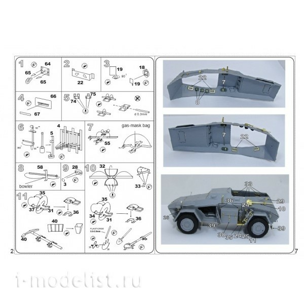 35058 Vmodels 1/35 Photo Etching for Sd. Kfz. 247 Ausf. B