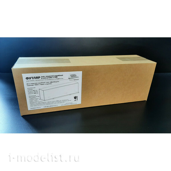 MSK002007 Service Model 1/700 Case for Dreadnought-type ship models