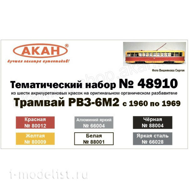 48910 Akan Themed set 