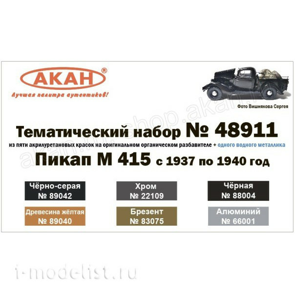 48911 Akan Themed set 