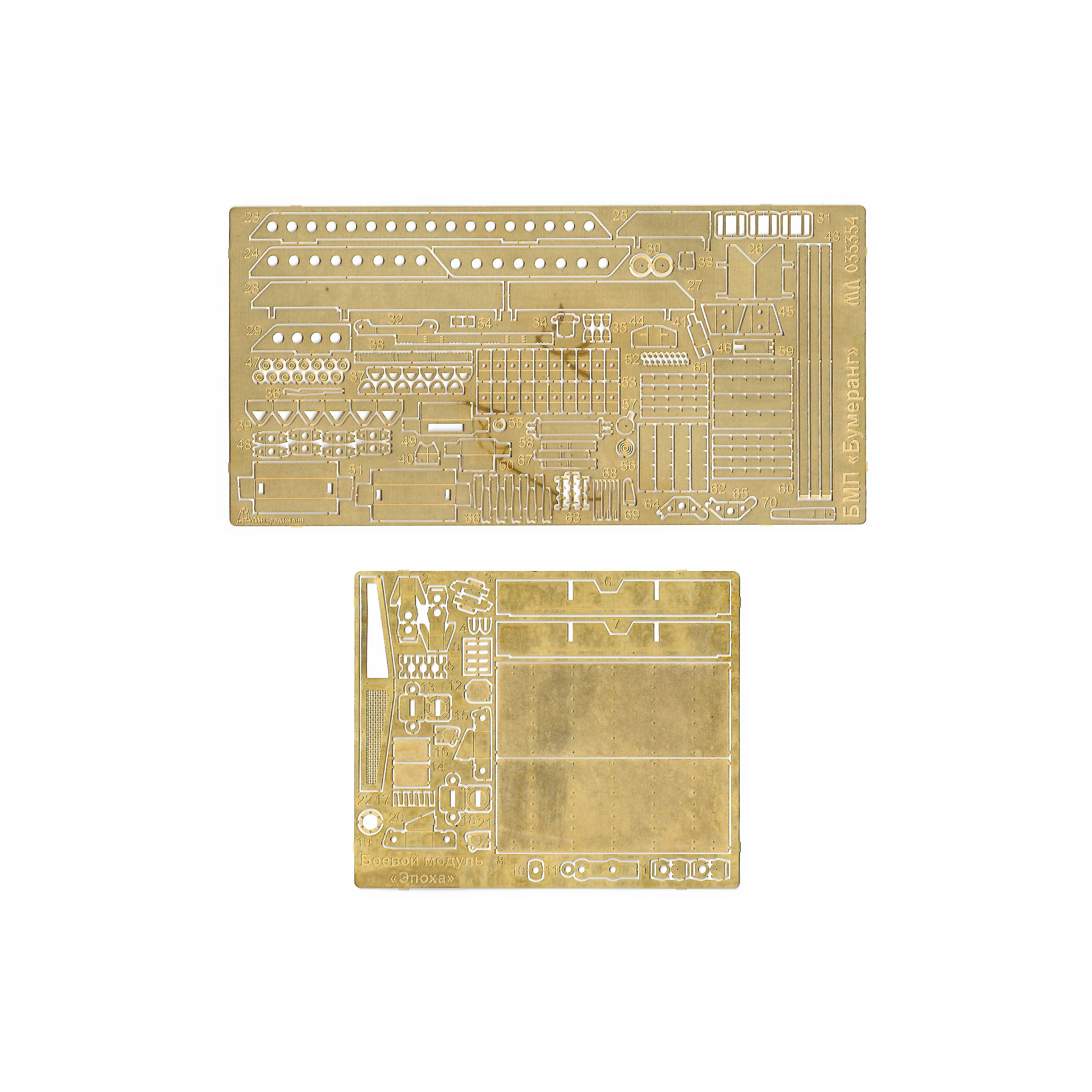 035354 Microdesign 1/35 photo Etching for BMP 