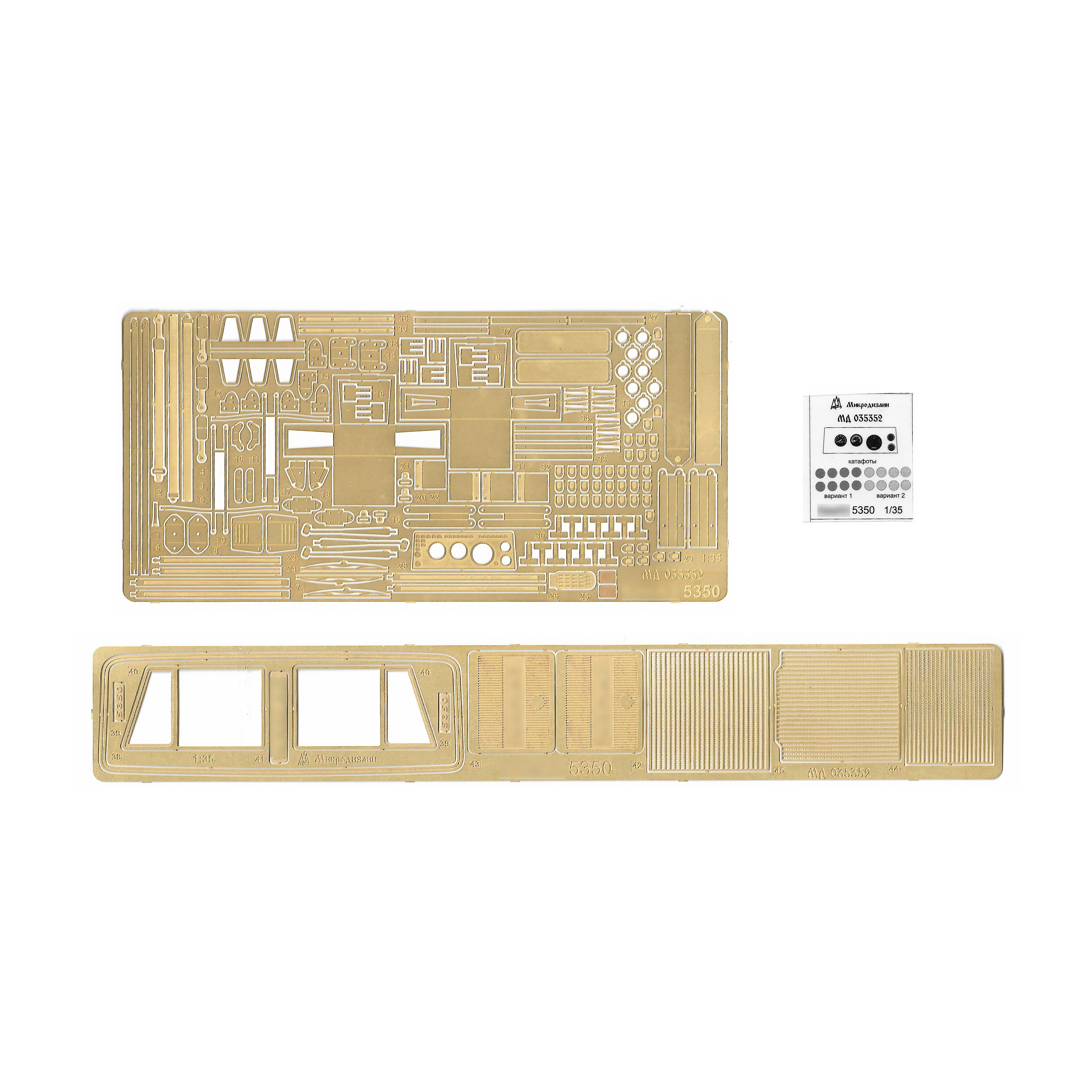 035352 Microdesign 1/35 K-5350 