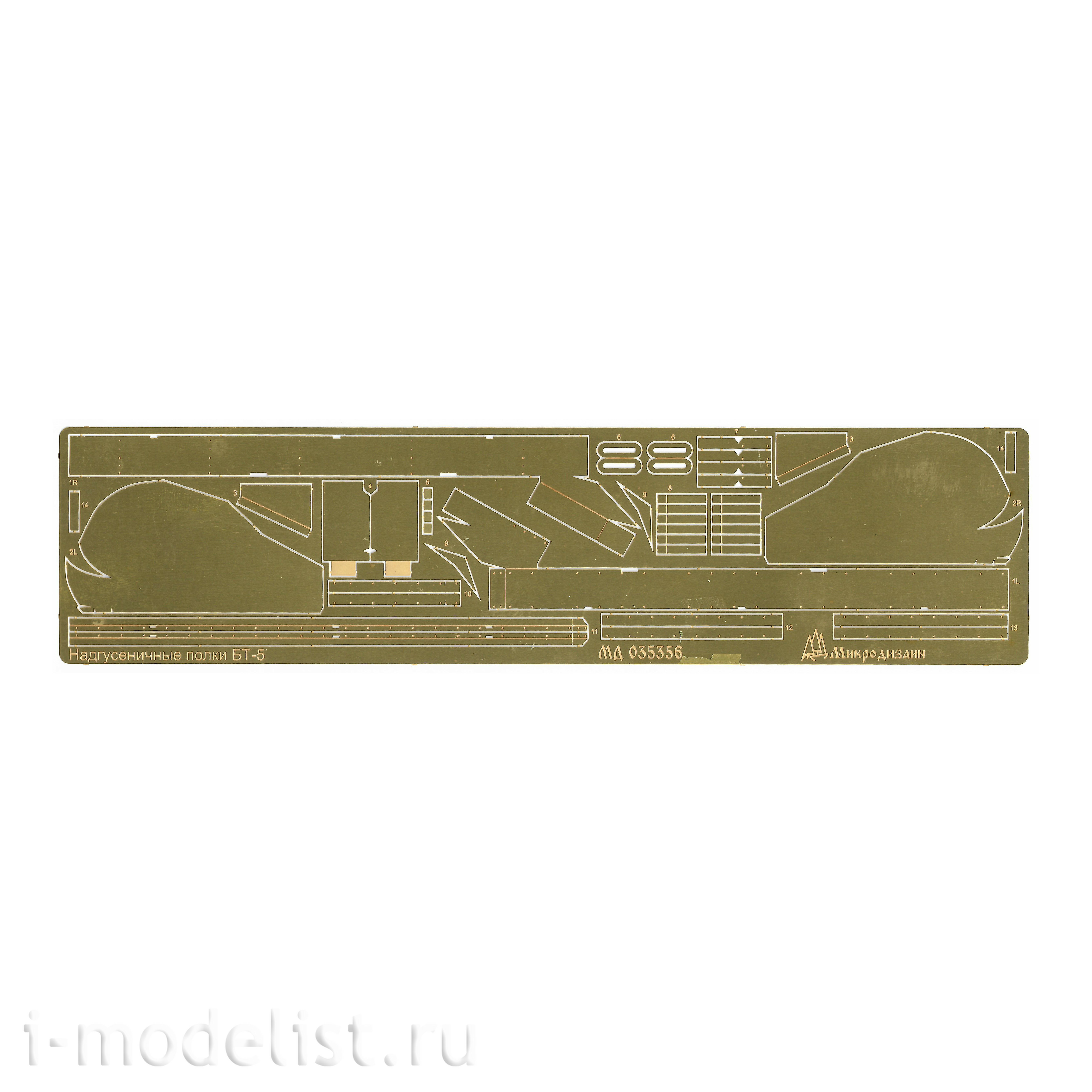 035356 Microdisign 1/35 set of photo etching of overhanging shelves for BT-5 from Zvezda