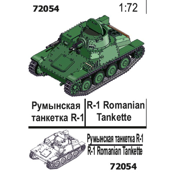 72054 Zebrano 1/72 Румынская танкетка R-1