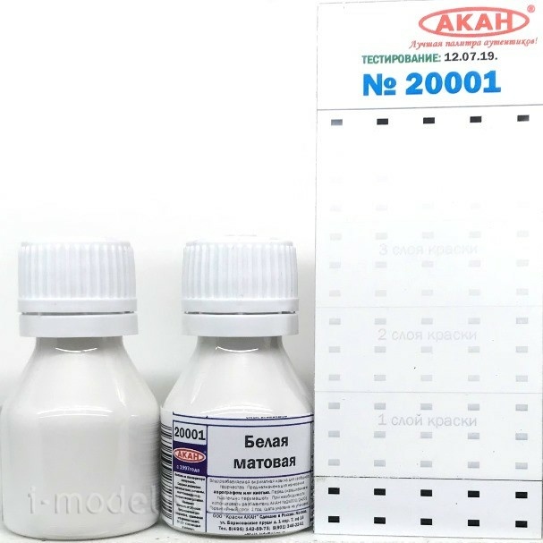 20001 Akan White matte