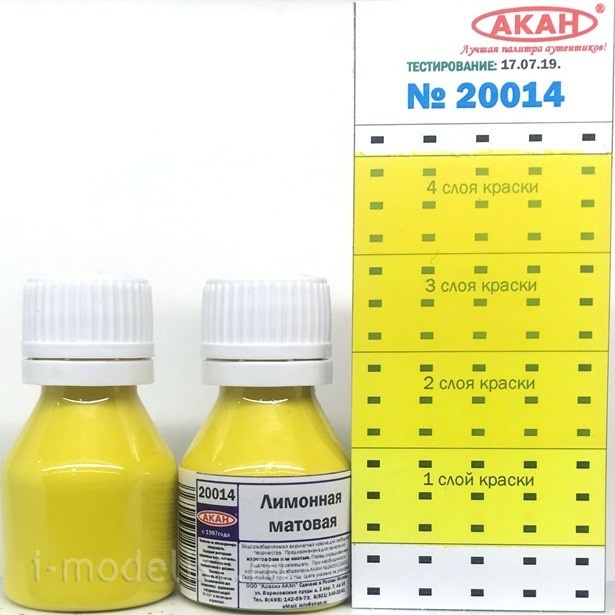 20014 Akan Lemon matte