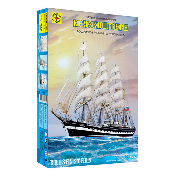 120007 Modeler 1/200 four-Masted barque 