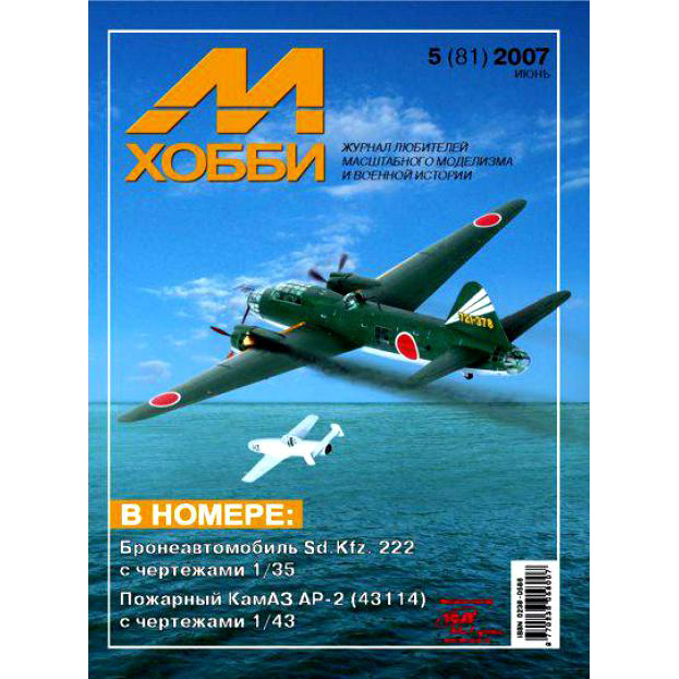 5-2007 Zeughaus Magazine 