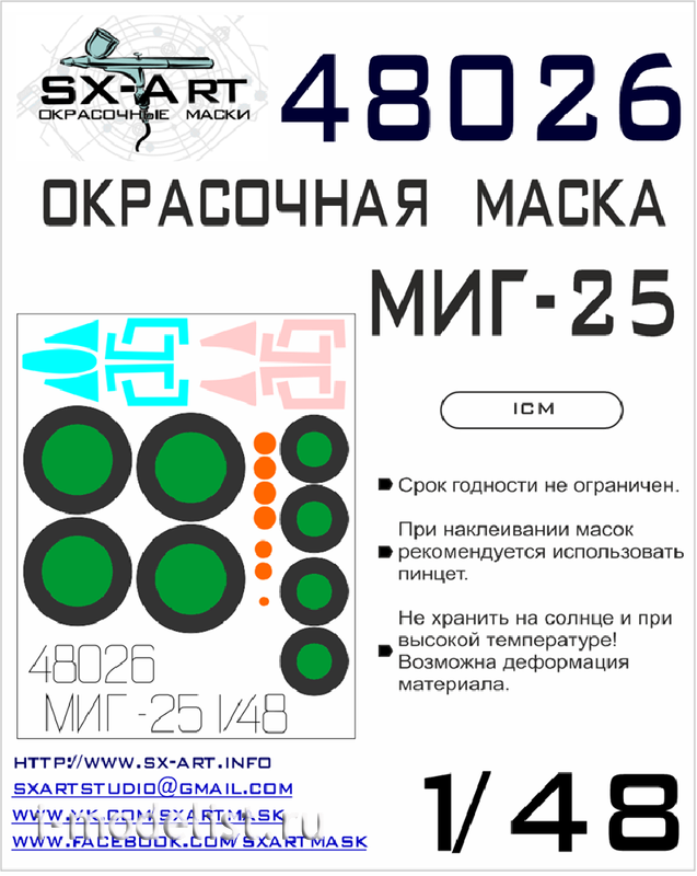 48026 SX-Art 1/48 Set of paint masks for MiG-25 all modifications (ICM)