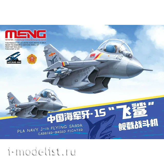 mplane-008 Meng Aircraft 