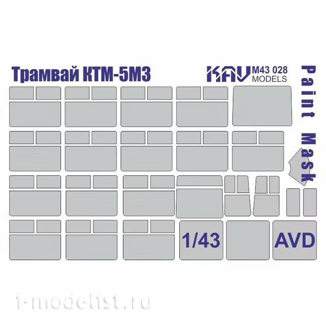 M43 028 KAV models 1/43 Paint mask for glazing Tram KTM-5M3 (AVD)