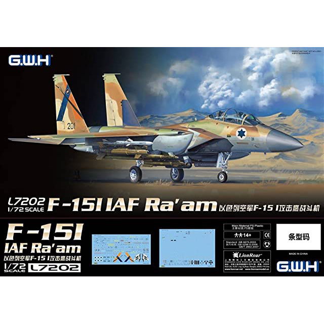 L7202 Great Wall Hobby 1/72 F-151 IAF Ra