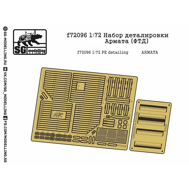 F72096 SG Modelling 1/72 Set detailing tank 14 Arm