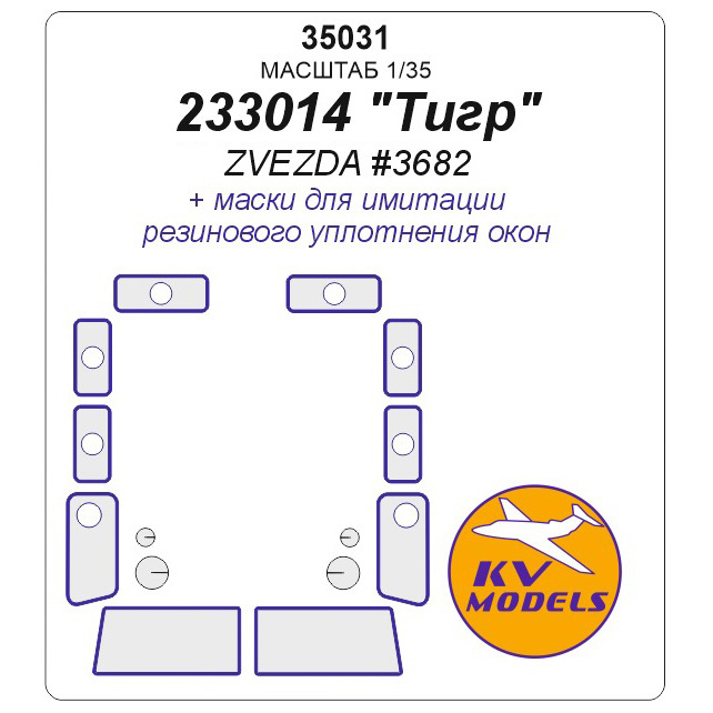 35031 KV Models 1/35 Paint mask for 233014 