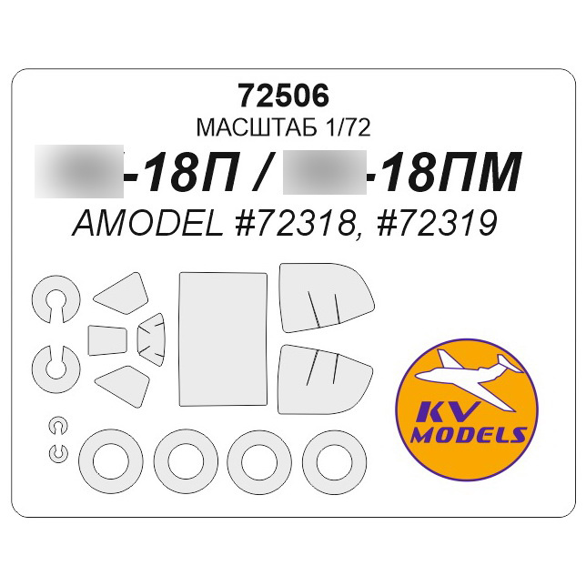 72506 KV Models 1/72 Set of painting masks for glazing Yak-18P / Yak-18PM + masks for wheels and wheels