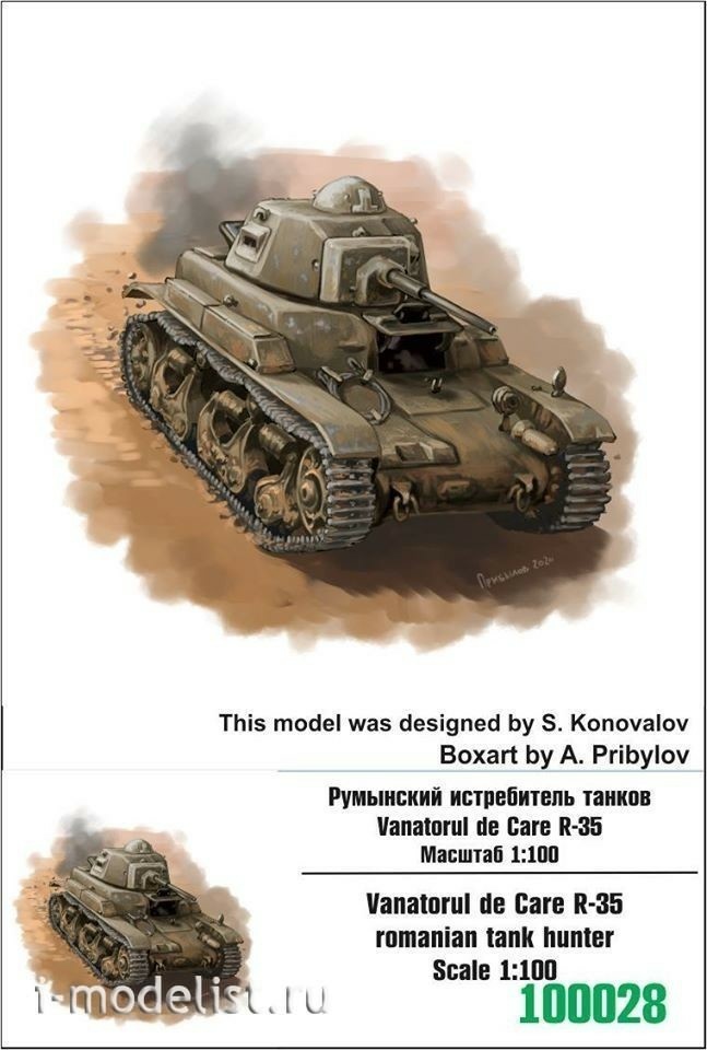 100028 Zebrano 1/100 Romanian tank destroyer Vanatorul R35