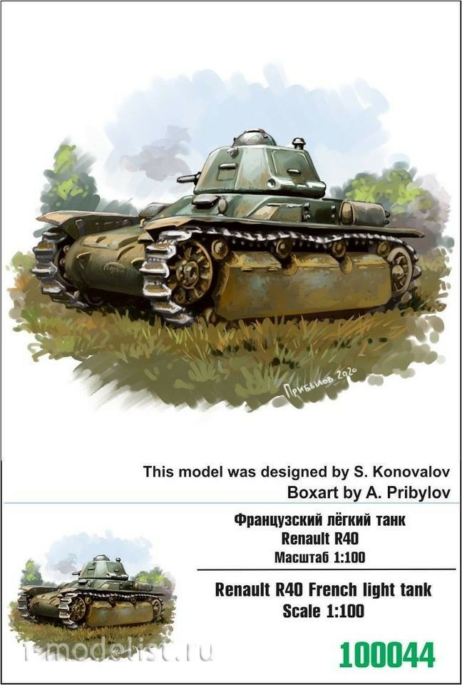 100044 Zebrano 1/100 French light tank Renault R40