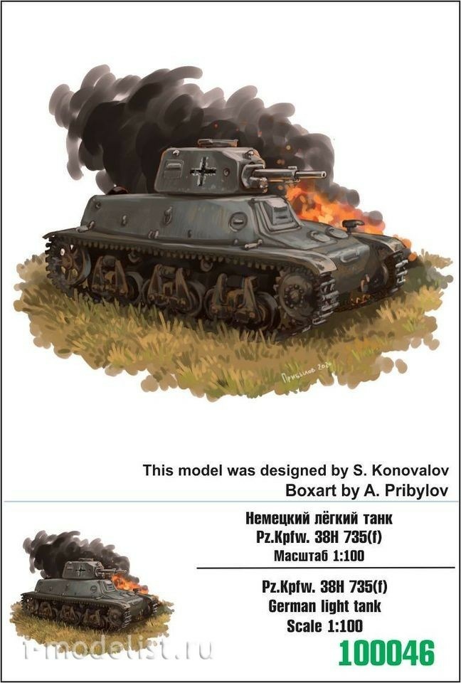 100046 Zebrano 1/100 German light tank Pz. Kpfw. 38H 735(f)