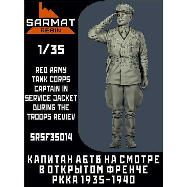 SRSF35014 Sarmat Resin 1/35 Captain of the ABTV Red Army in an open jacket at the review
