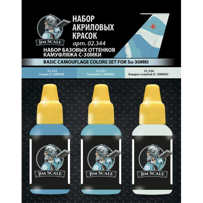 02.344 Jim Scale Набор базовых fromтенков камуфляжа Суххой-30МКИ