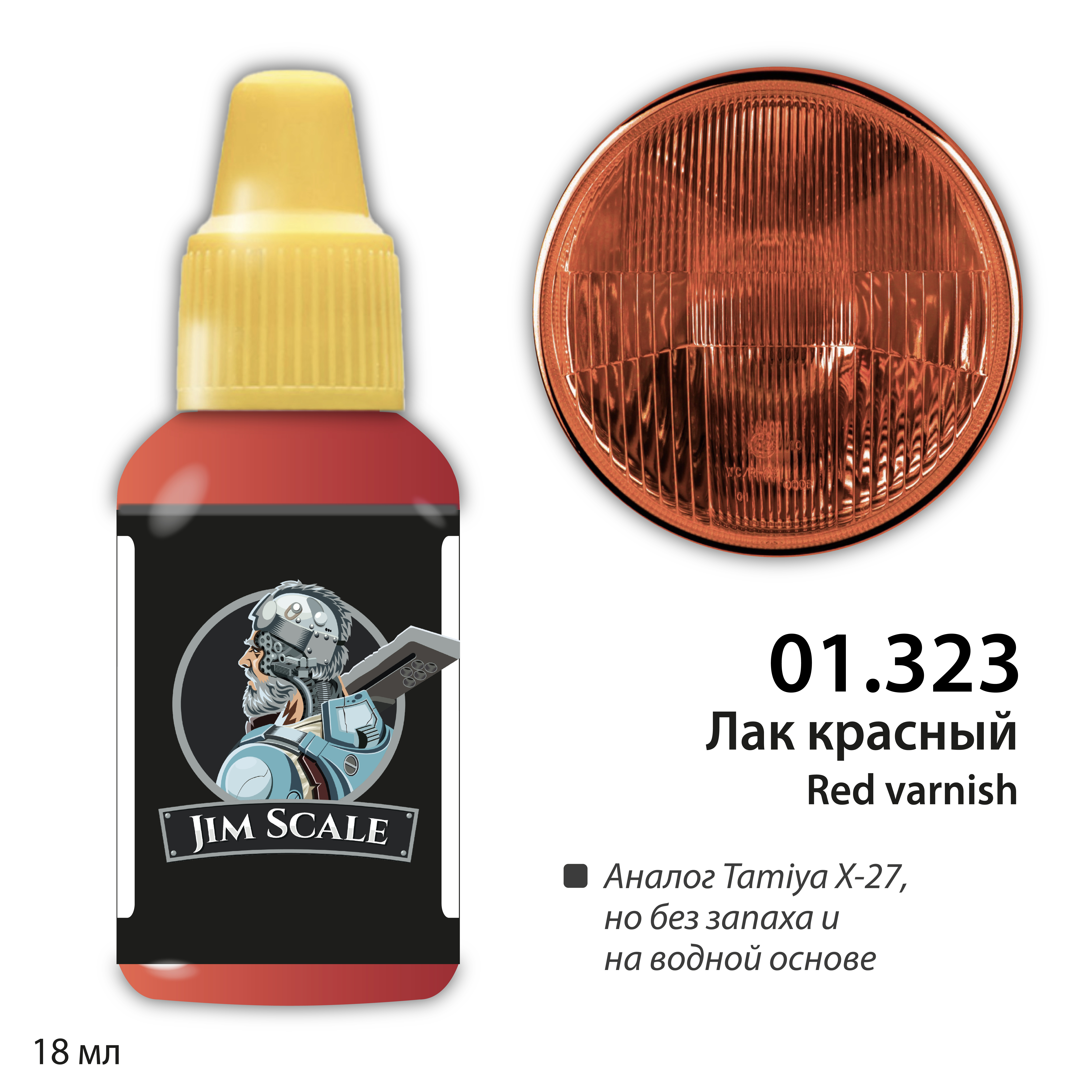 01.323 Jim Scale Filter red