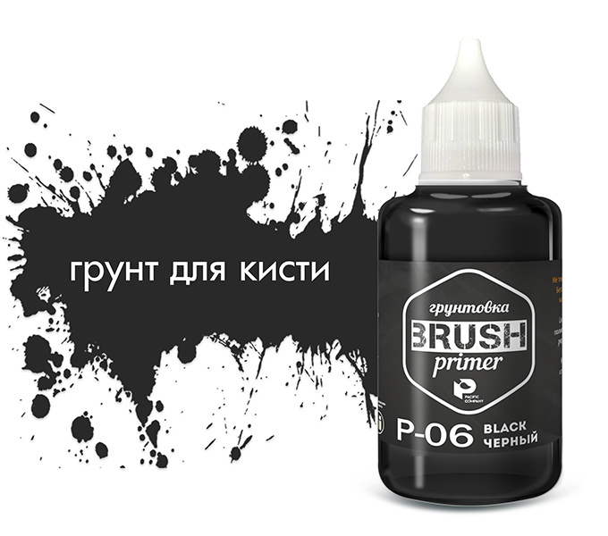 P06 Pacific88 Black primer (Black primer) 100ml. 