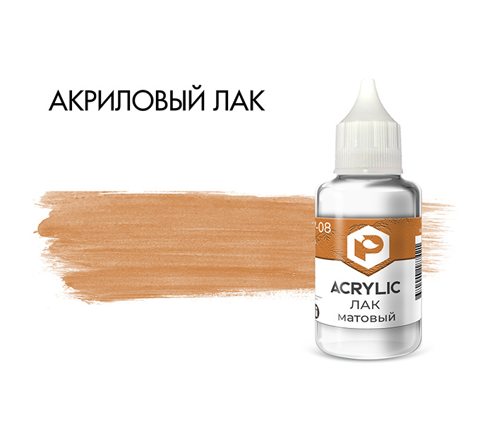 V08 Pacific88 Matt for airbrushing 30ml. (Jar with a thin spout)