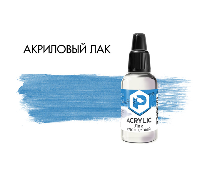 V01 Pacific88 Lacquer glossy Aqua 