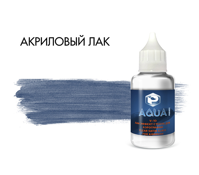 V10 Pacific88 Clear Satin Glass Premium airbrushing lacquer 30ml.(A jar with a thin spout)