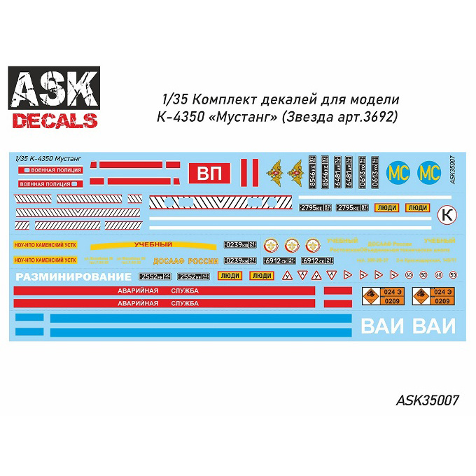 ASK35007 All Scale Kits (ASK) 1/35 Decal K-4350 