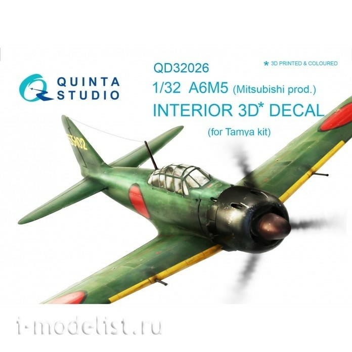 QD32026 Quinta Studio 1/32 3D Cab Interior Decal A6M5 (Mitsubishi prod.) (for Tamiya model)