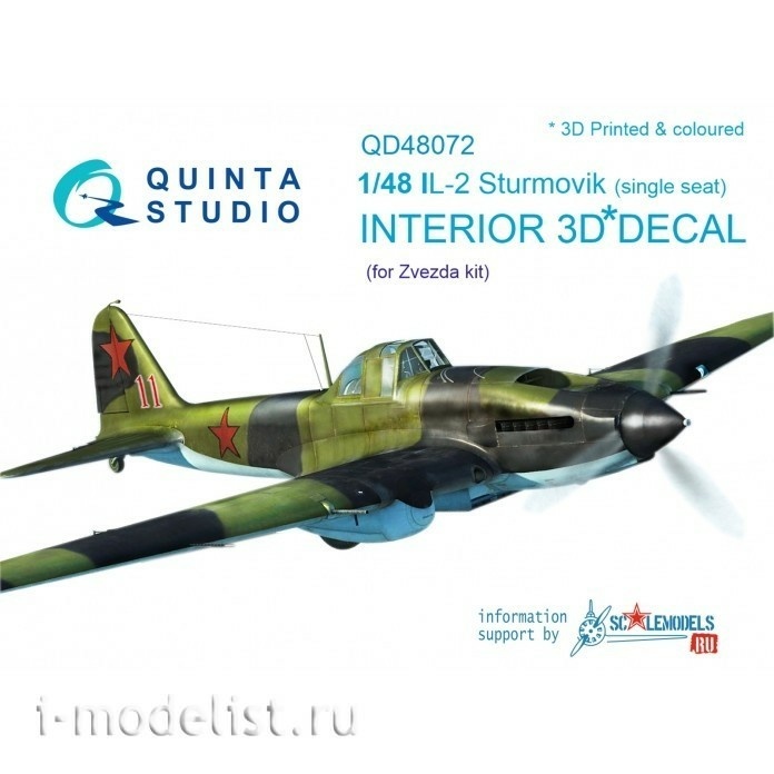 QD48072 Quinta Studio 3D Decal 1/48 of the interior cabin of the IL-2 single (Zvezda)