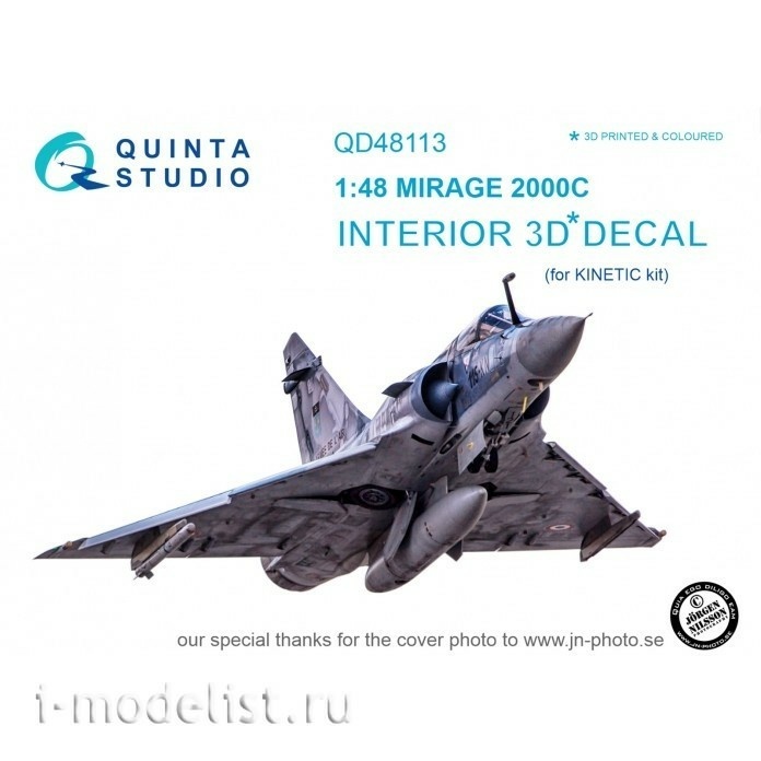 QD48113 Quinta Studio 1/48 3D Mirage 2000C Cabin Interior Decal (for Kinetic model)