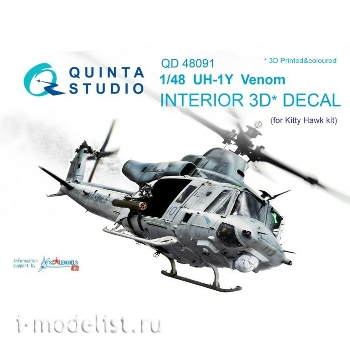 QD48091 Quinta Studio 1/48 3D Cabin Interior Decal UH-1Y Venom (for Kitty Hawk Model)