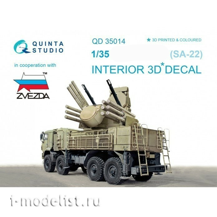QD35014 Quinta Studio 1/35